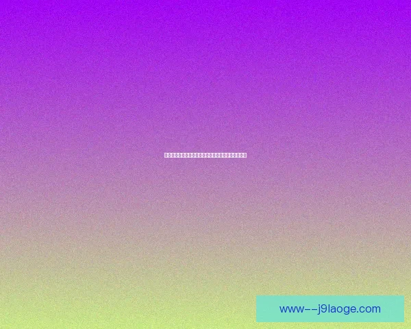 卡瓦哈尔膝盖三处韧带断裂将影响复出时间与赛季表现